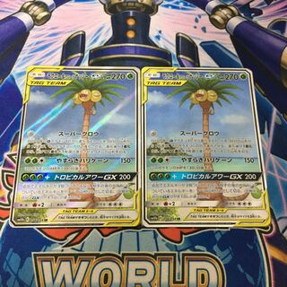 モクロー＆アローラナッシーGX SA」の激安通販 | magi