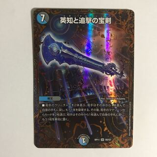 エターナルソード