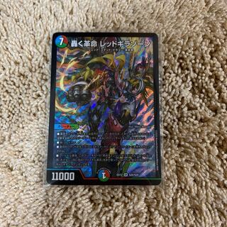 轟く革命 レッドギラゾーン SR