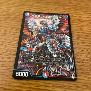 結晶龍 プロタゴニスト1枚