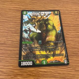 地封龍 ギャイア1枚