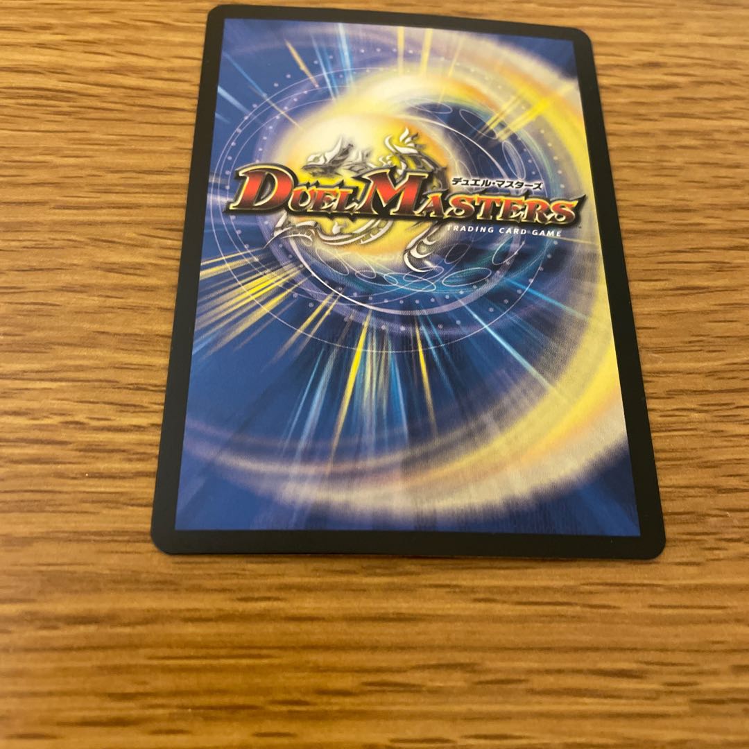 地封龍 ギャイア1枚