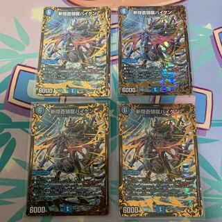 斬隠蒼頭龍バイケン UGC 4枚セット