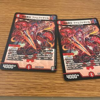 傾国美女 ファムファタァル2枚セット