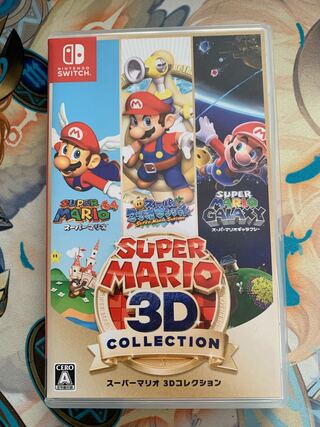 スーパーマリオ3Dコレクション