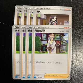 マリィ4枚　博士の研究4枚