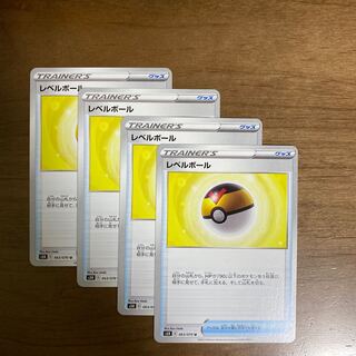 レベルボール 4枚