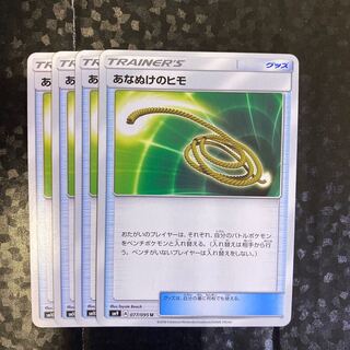 あなぬけのヒモ