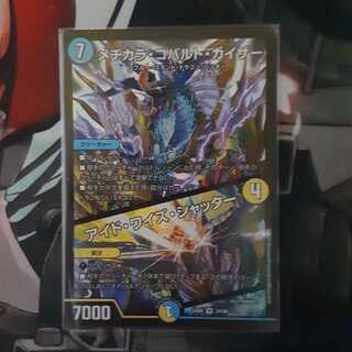 メヂカラ・コバルト・カイザー｜アイド・ワイズ・シャッター