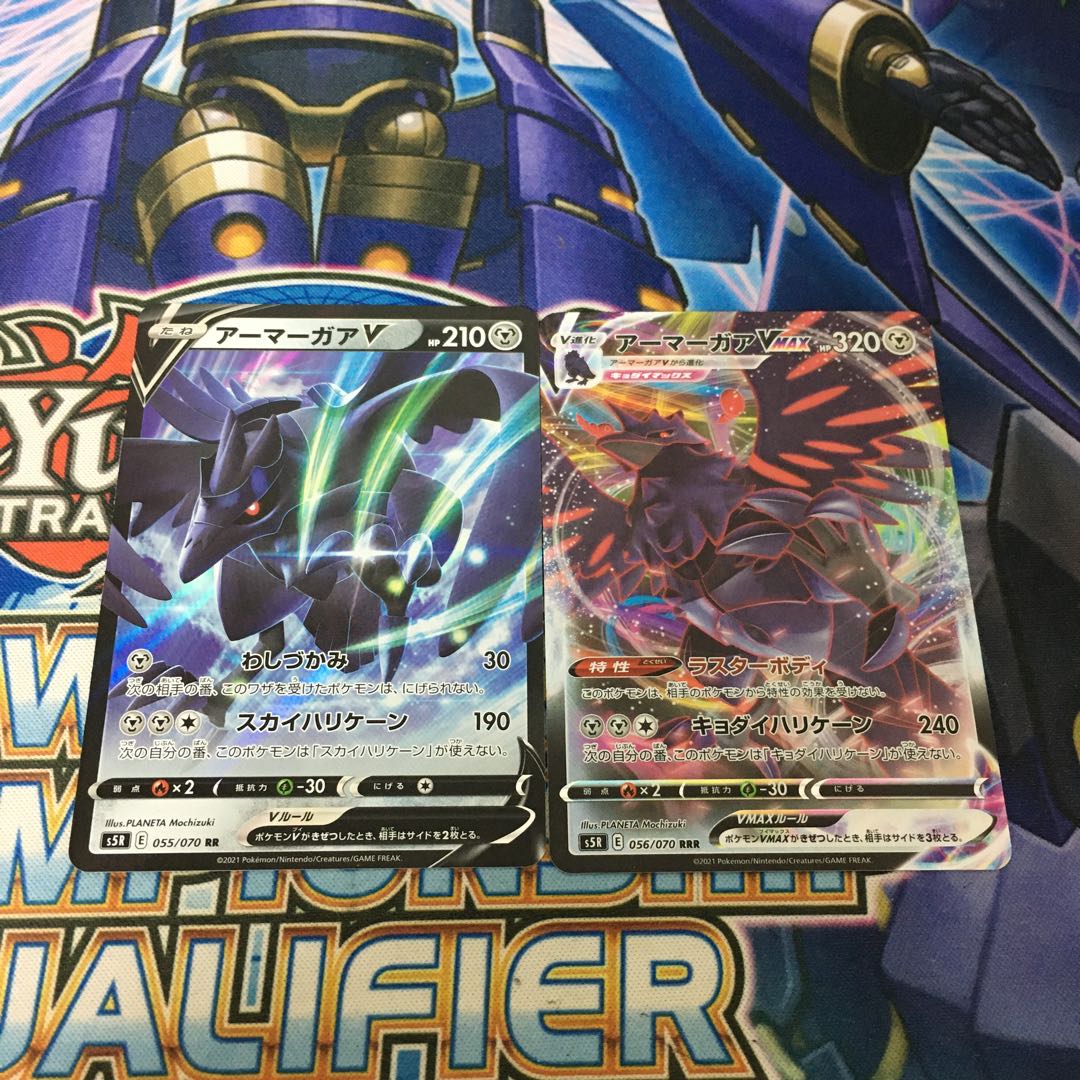 アーマーガアV アーマーガアVMAX