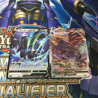 アーマーガアV アーマーガアVMAX