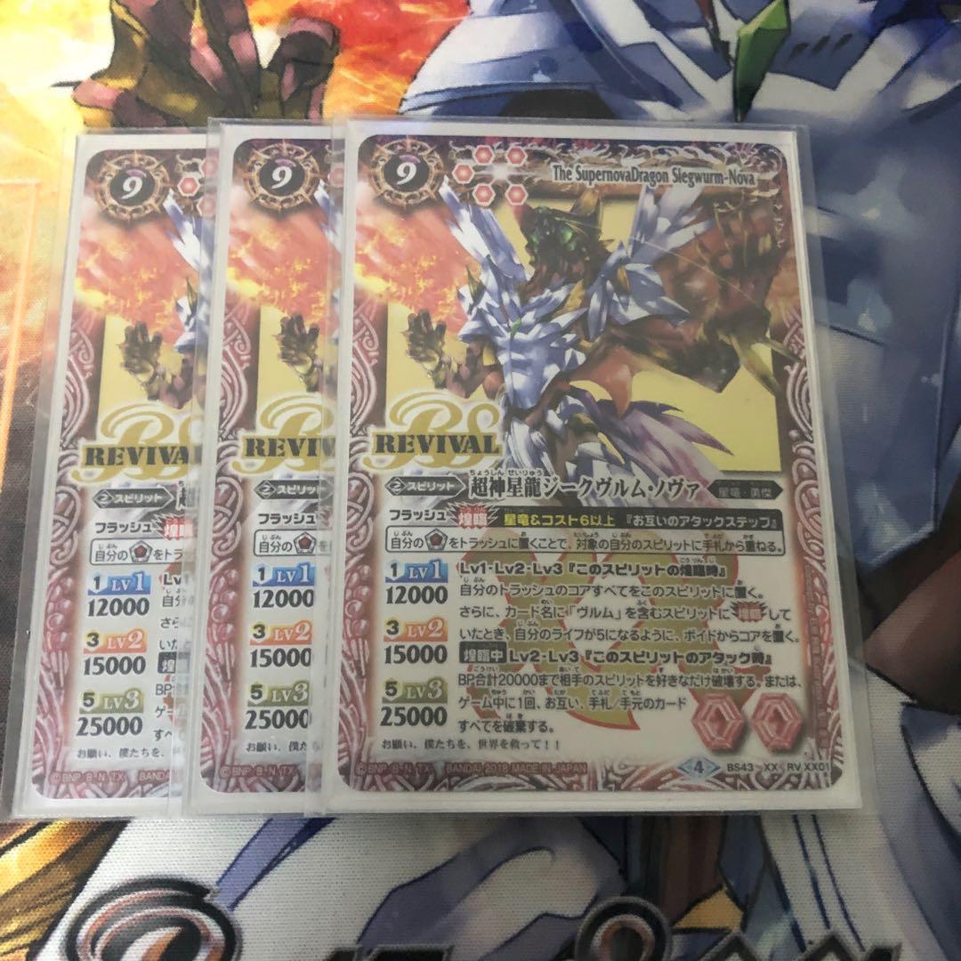 超神星龍ジークヴルムノヴァx revival