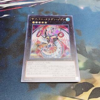 サイバードラゴンノヴァ シークレット シク