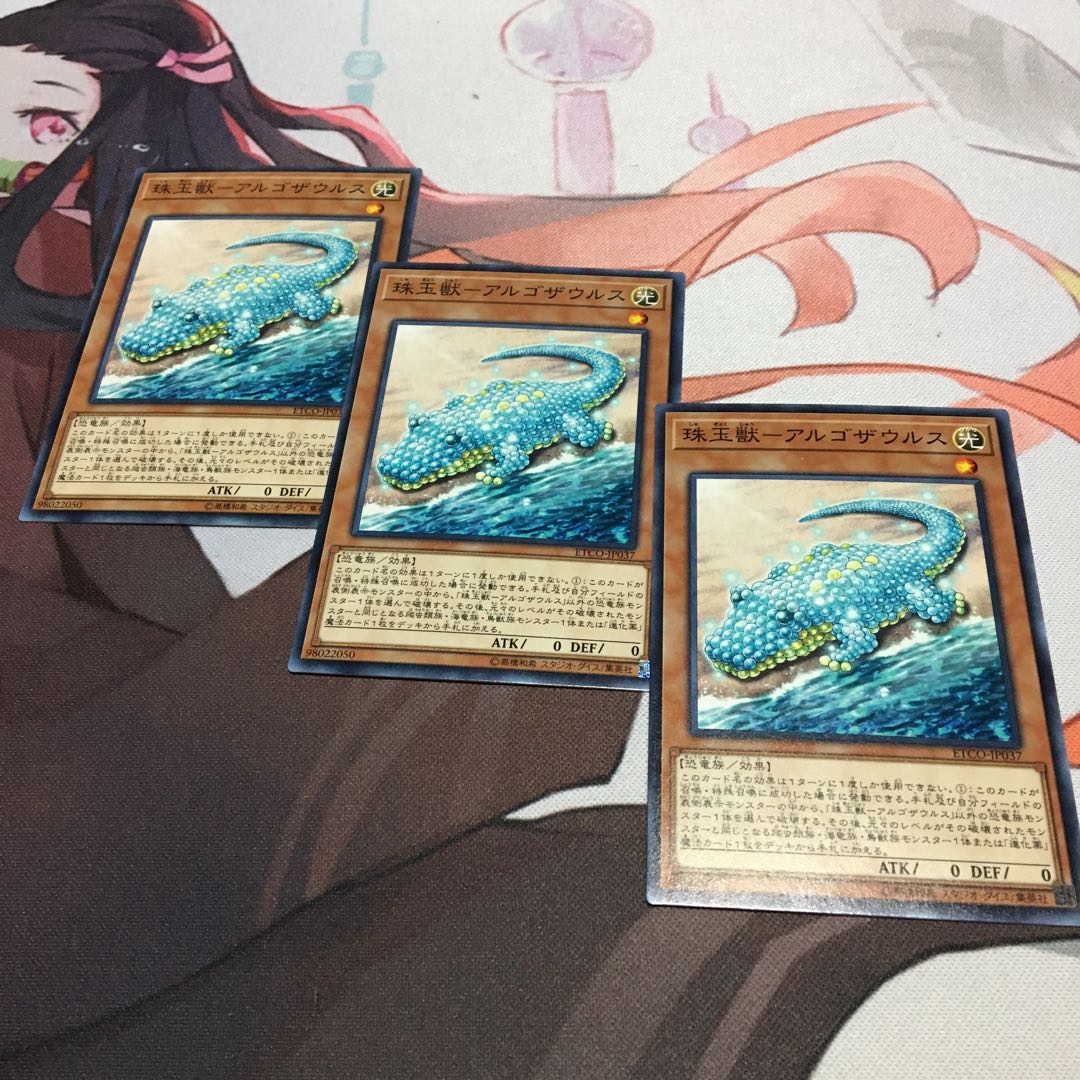 珠玉獣-アルゴザウルス ノーマル