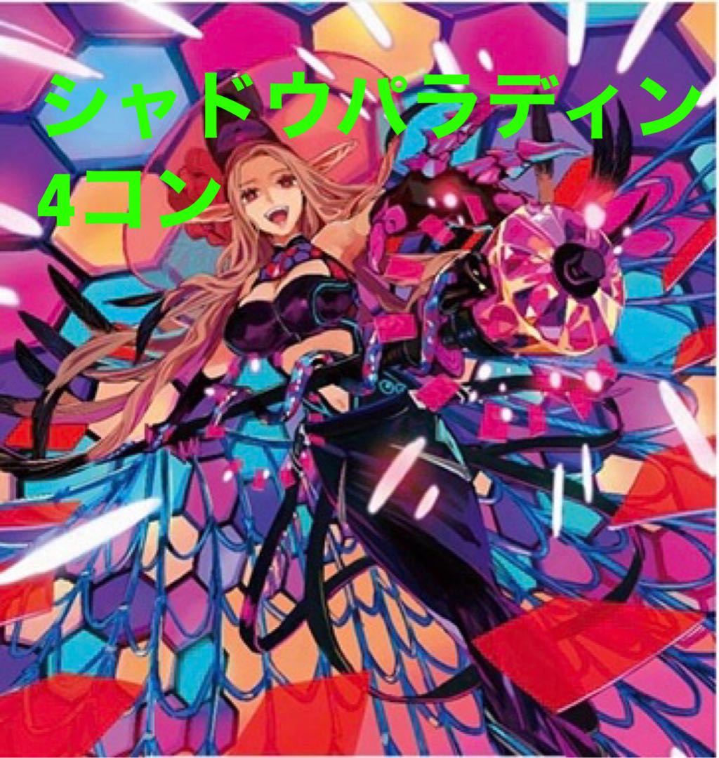クランセレクションプラスvol1　シャドウパラディン　4コン