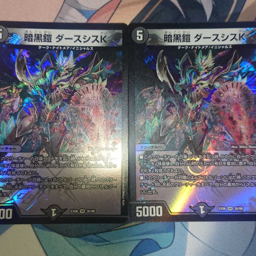 暗黒鎧 ダースシスK