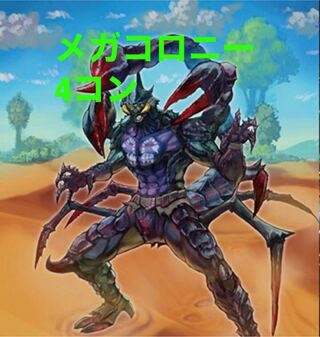 クランセレクションプラスvol1 メガコロニー　4コン