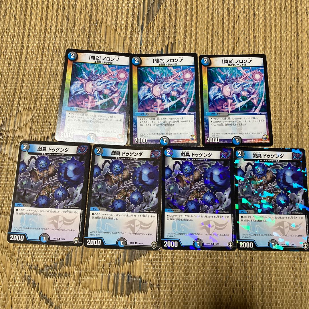 オカルトアンダケイン初動