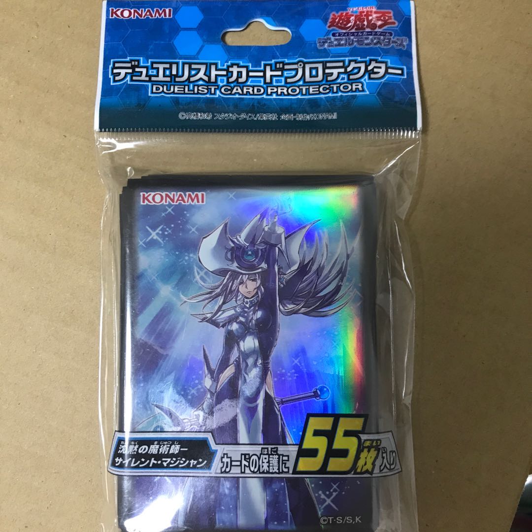 デュエリストカードプロテクター サイレント・マジシャン