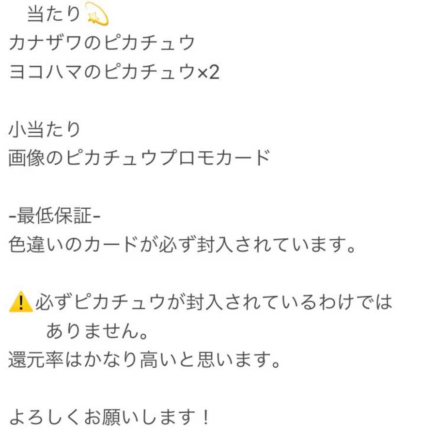 haaaさん専用 ピカチュウオリパ！