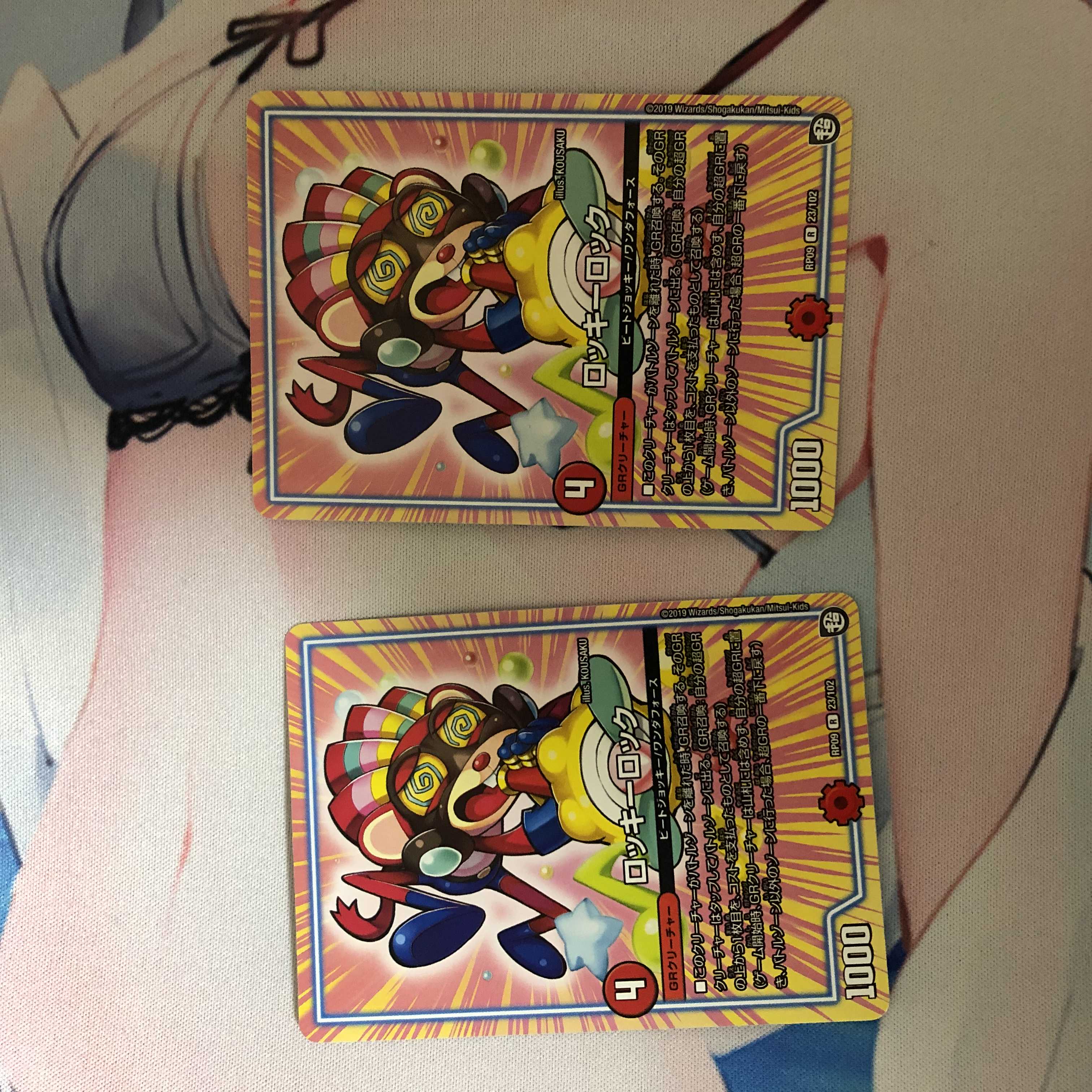 ロッキーロック