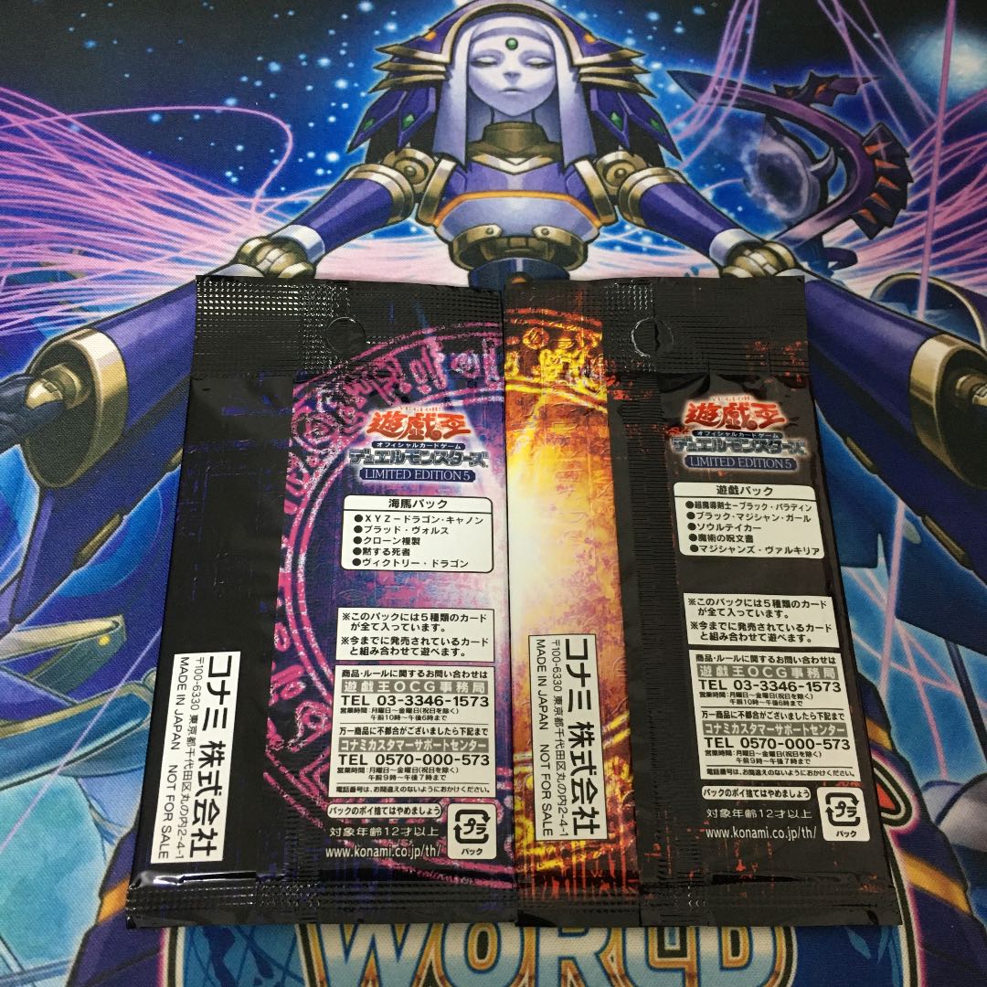 リミテッドエディション5 遊戯　海馬　未開封セット