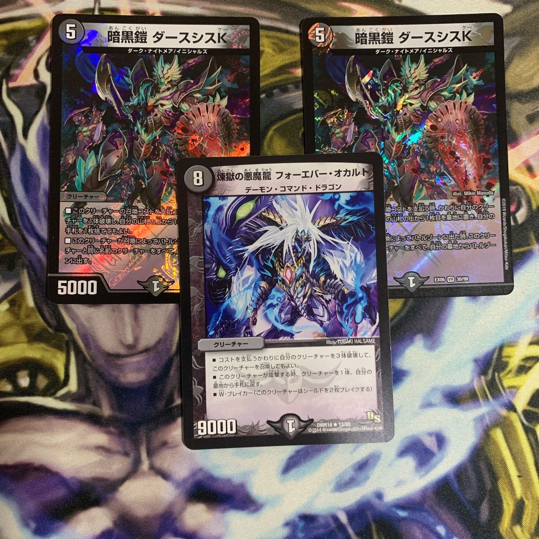 デュエマ オカルトアンダケインパーツ