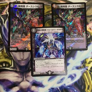 デュエマ オカルトアンダケインパーツ