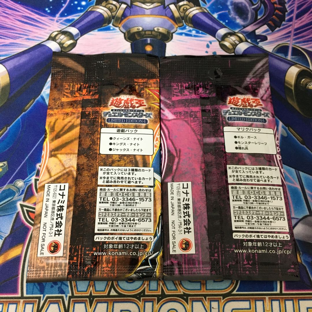 リミテッドエディション4 遊戯　マリク　未開封セット