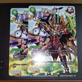 天体かんそ君二枚セット　プロモ