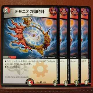 old4078 set discount demonio demonio clock