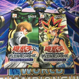リミテッドエディション3 遊戯　海馬　未開封パックセット