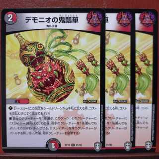 old4079 set discount demonio demon gourd