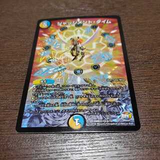 ジャッジメント・タイム　コンゴウノ裁徒