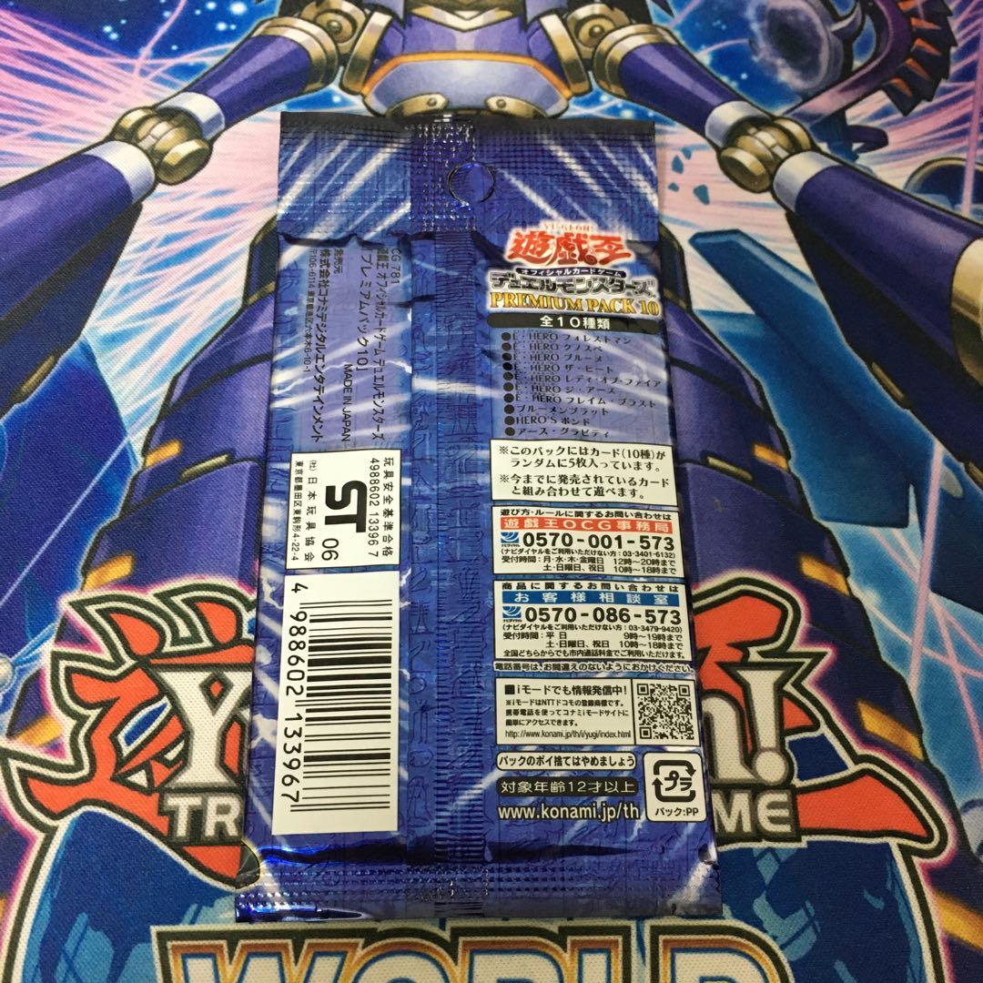 プレミアムパック10 未開封パック