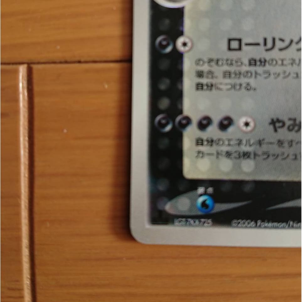 Charizard☆ δ species 1ED