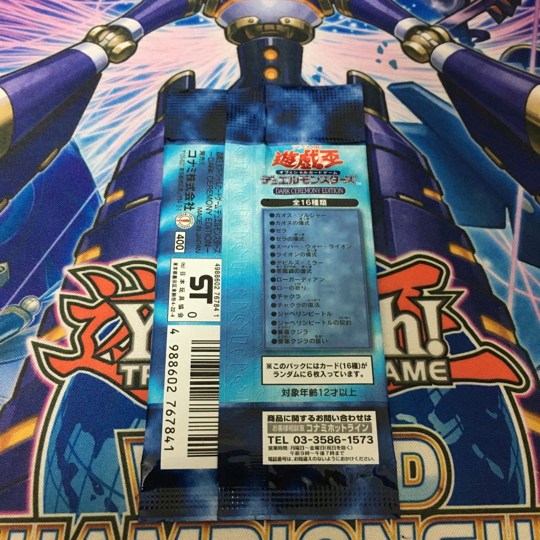 Dark Ceremony Edition Unopened Pack