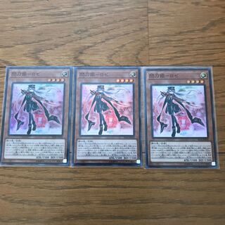 閃刀姫ーロゼ スーパーレア 3枚セット