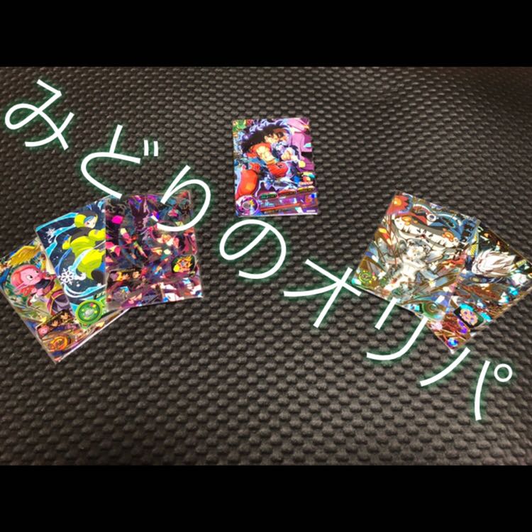 ドラゴンボールヒーローズ　オリパ　200円オリパ