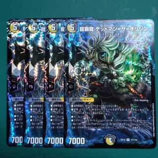 龍覇龍 デッドマン=ザ=オリジン VR　4枚セット