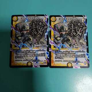 オリオティス・ジャッジ(Dramatic Card)