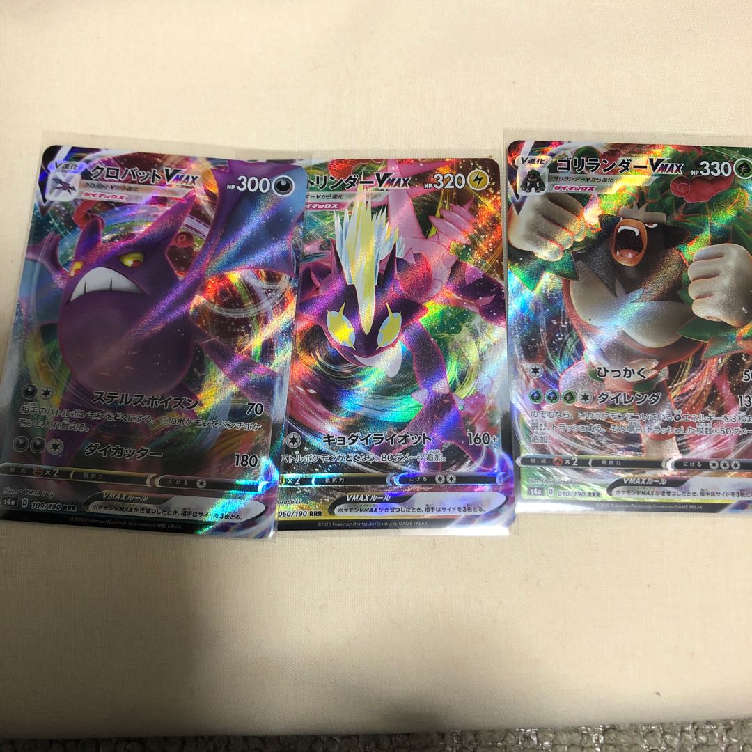 V Max3枚セット。