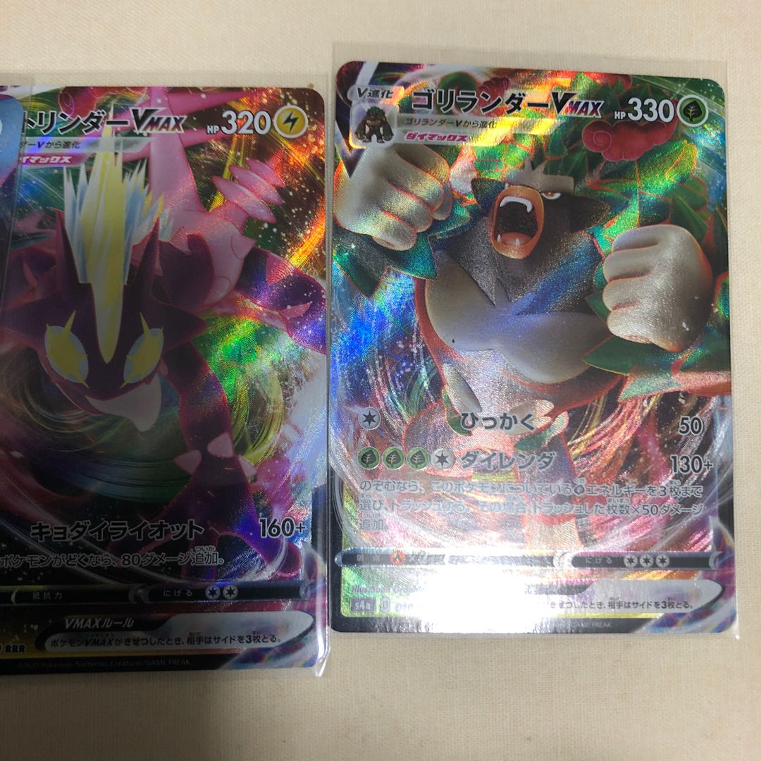 V Max3枚セット。