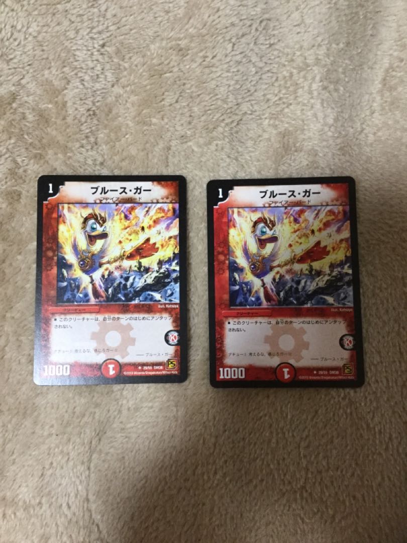 ブルース・ガー