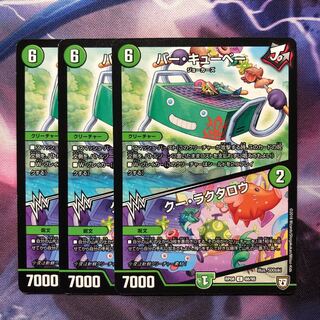 デュエマ　バーキューベー/クーラクタロウ