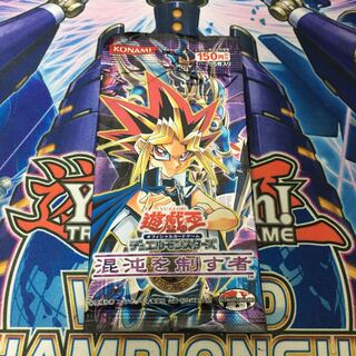 混沌を制す者　未開封パック