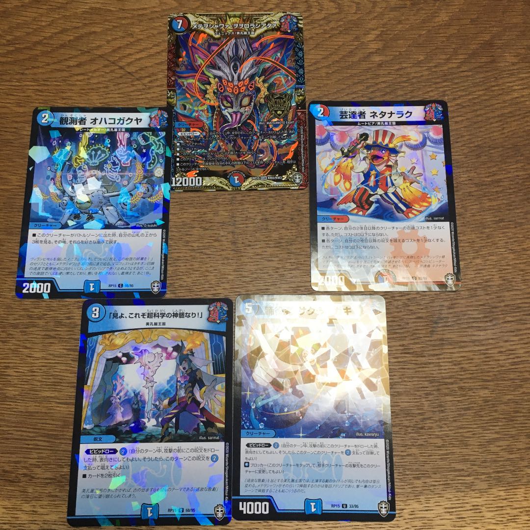 メテヲシャワァ・ヲヲロラシアタァ