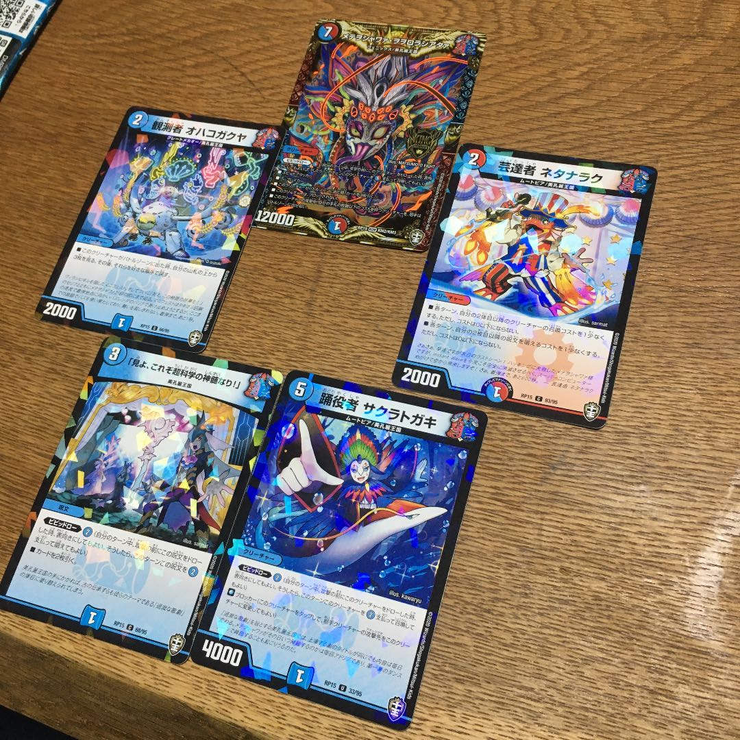 メテヲシャワァ・ヲヲロラシアタァ