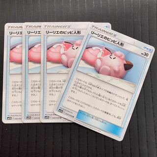 リーリエのピッピ人形 U