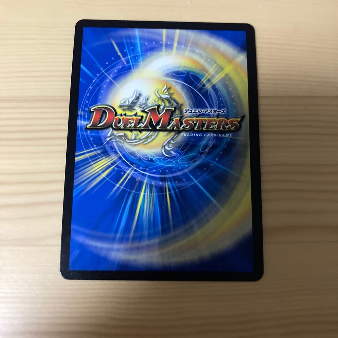 雷龍 ヴァリヴァリウス